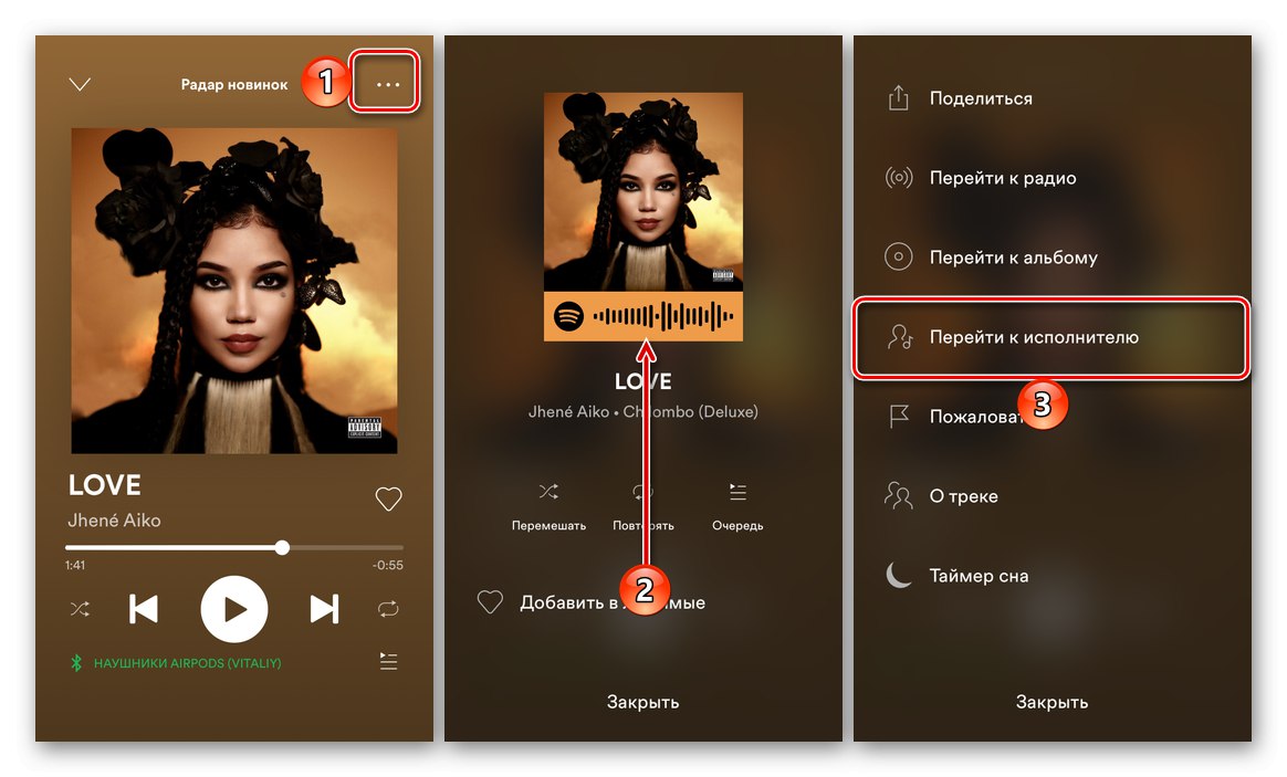 Отидете на страницата за изпълнител през плейъра в приложението Spotify iPhone