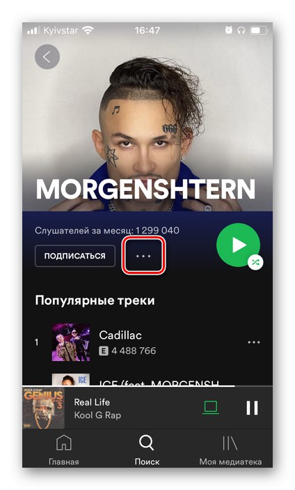 Изведете менюто на страницата за изпълнители в приложението Spotify iPhone