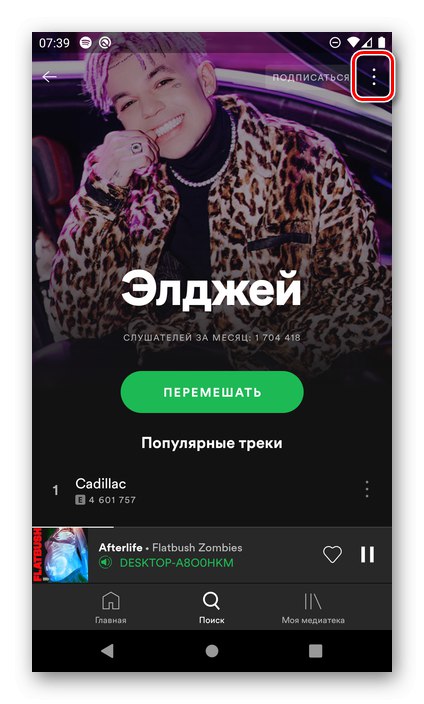 Изведете менюто на страницата за изпълнители в приложението Spotify за Android