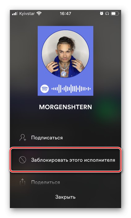 Блокирайте този изпълнител в приложението Spotify за iPhone