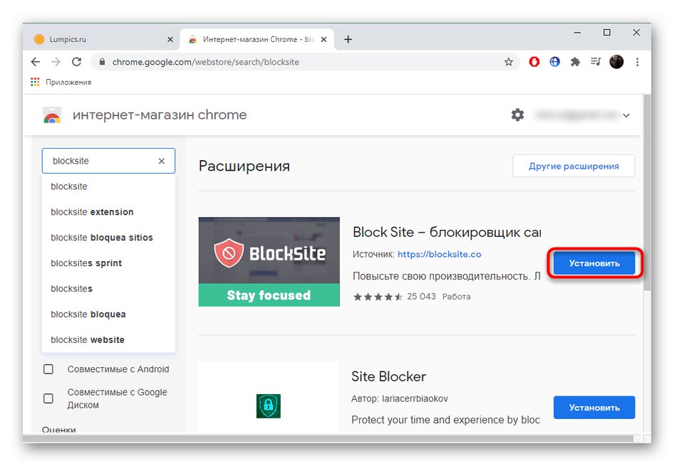 Инсталиране на разширението BlockSite за блокиране на сайтове на компютър