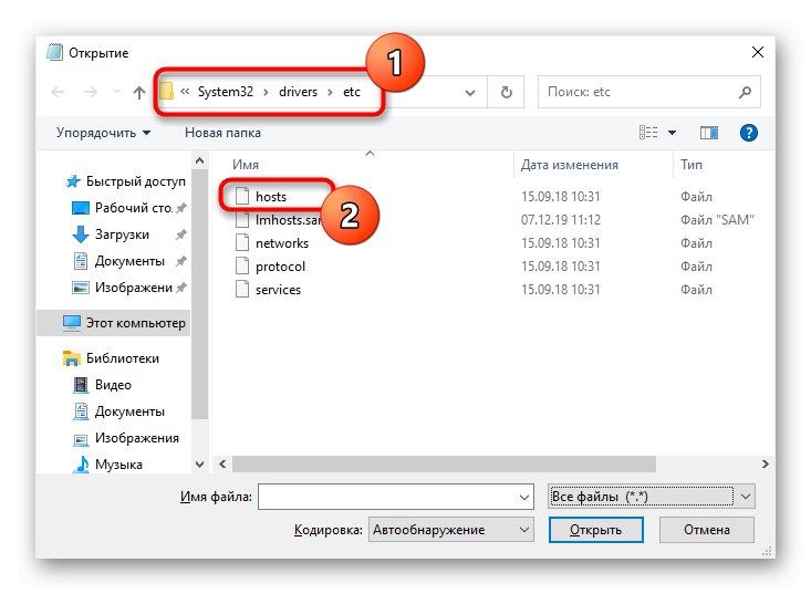 Успешно търсене на файла с хостове в Windows за по-нататъшно редактиране чрез Notepad