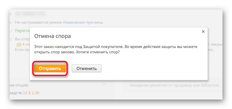 Потвърждение за отхвърляне на спор от Aliexpress