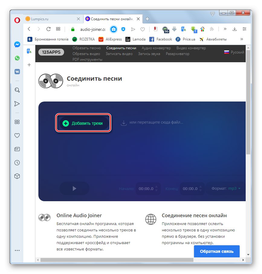 Idite na dodavanje zapisa na stranici web-aplikacije Audio-Joiner u pregledniku Opera