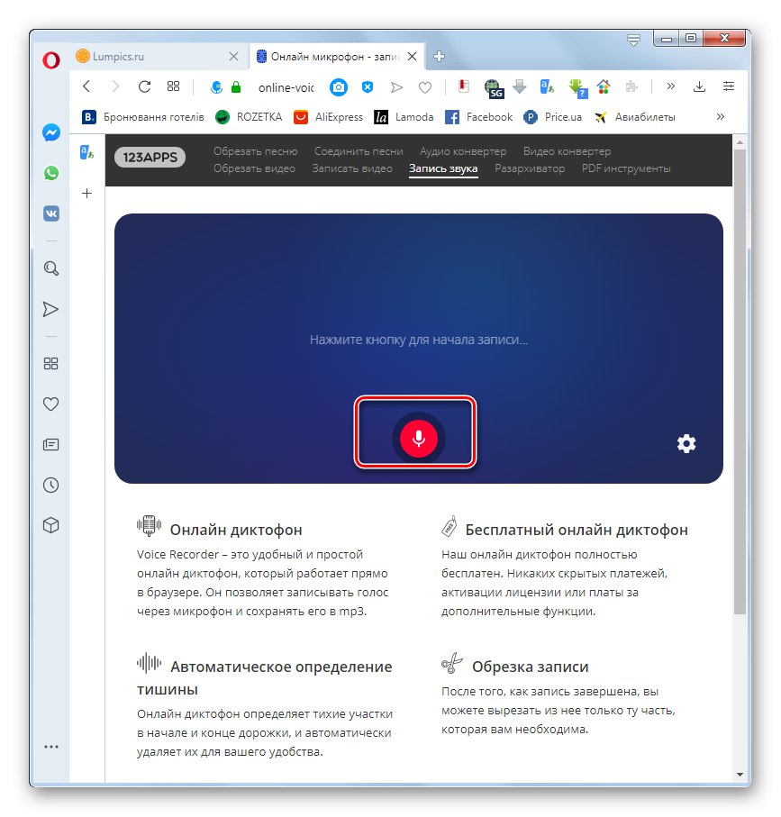 Pokretanje snimanja glasa u odjeljku Snimanje zvuka internetske usluge Snimanje glasa na mreži u pregledniku Opera