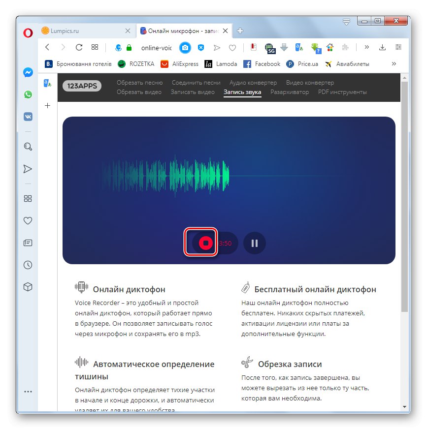 Završite snimanje glasa klikom na gumb Stop u web usluzi Online-recorder u pregledniku Opera
