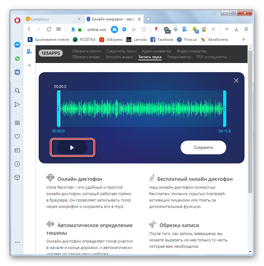 Pokretanje reprodukcije snimljenog glasa u internetskoj usluzi Online-recorder u pregledniku Opera