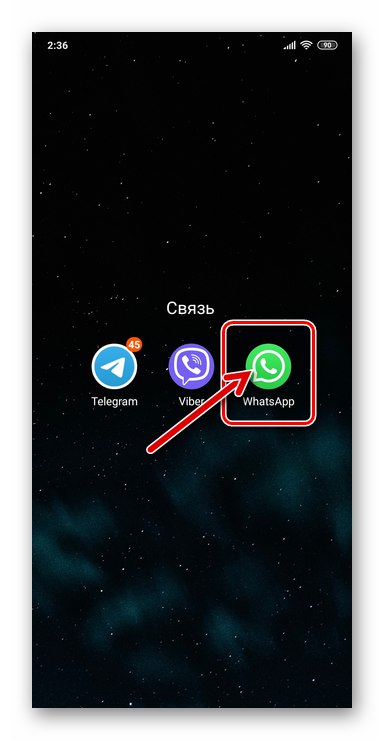 WhatsApp за Android стартира програма за съобщения на смартфон
