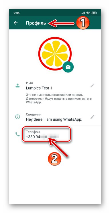 WhatsApp за Android отидете на функцията Промяна на номера от екрана с информация за потребителския профил