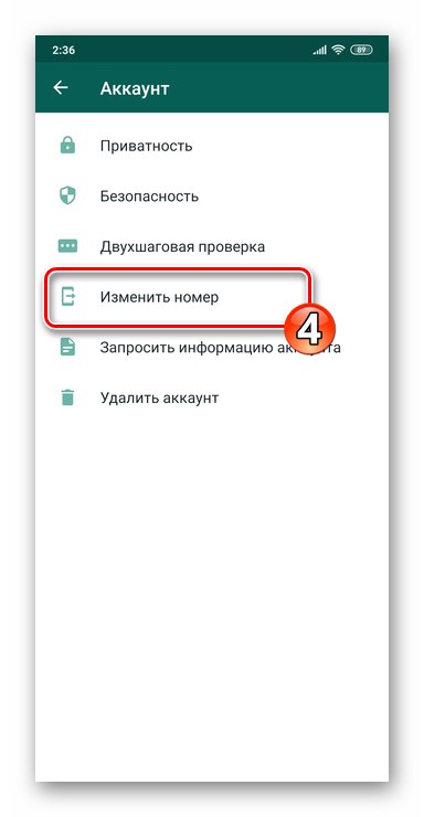 Как поменять номер ватсап. Как редактировать в ватсапе. Редактировать сообщение в WHATSAPP Android. Как редактировать сообщения в вотсапе андроид. Номер ватсапа изменился.