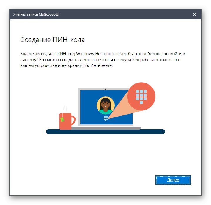 Създайте парола след влизане във вашия акаунт в Microsoft в Windows 10