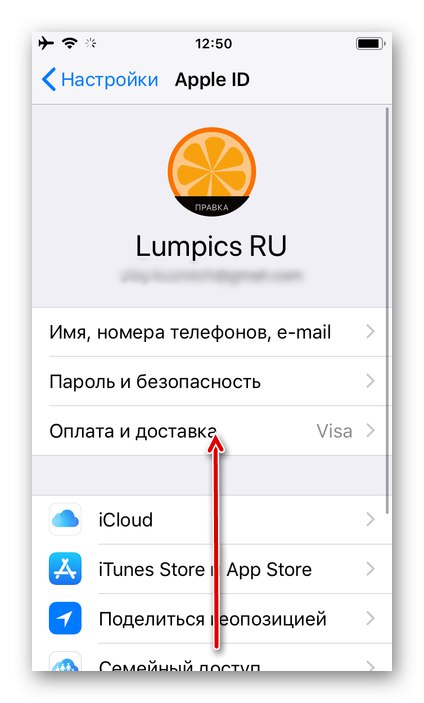 Wyświetl informacje o Apple ID w ustawieniach iPhone'a