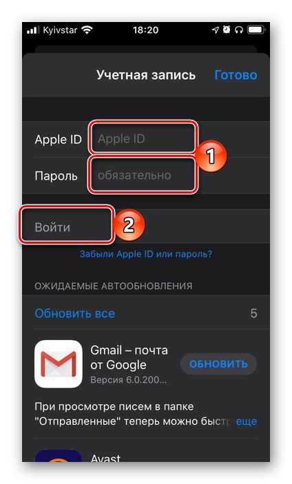 Ponowne logowanie do konta Apple ID w App Store na iPhonie