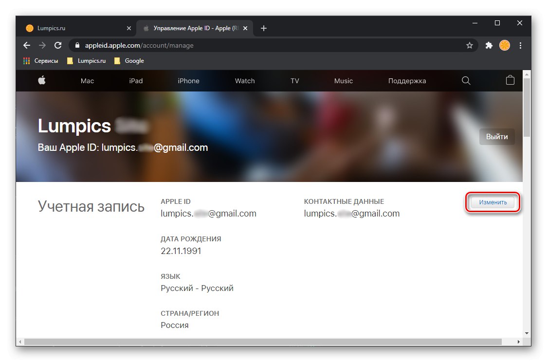 Zmień informacje o swoim Apple ID w przeglądarce