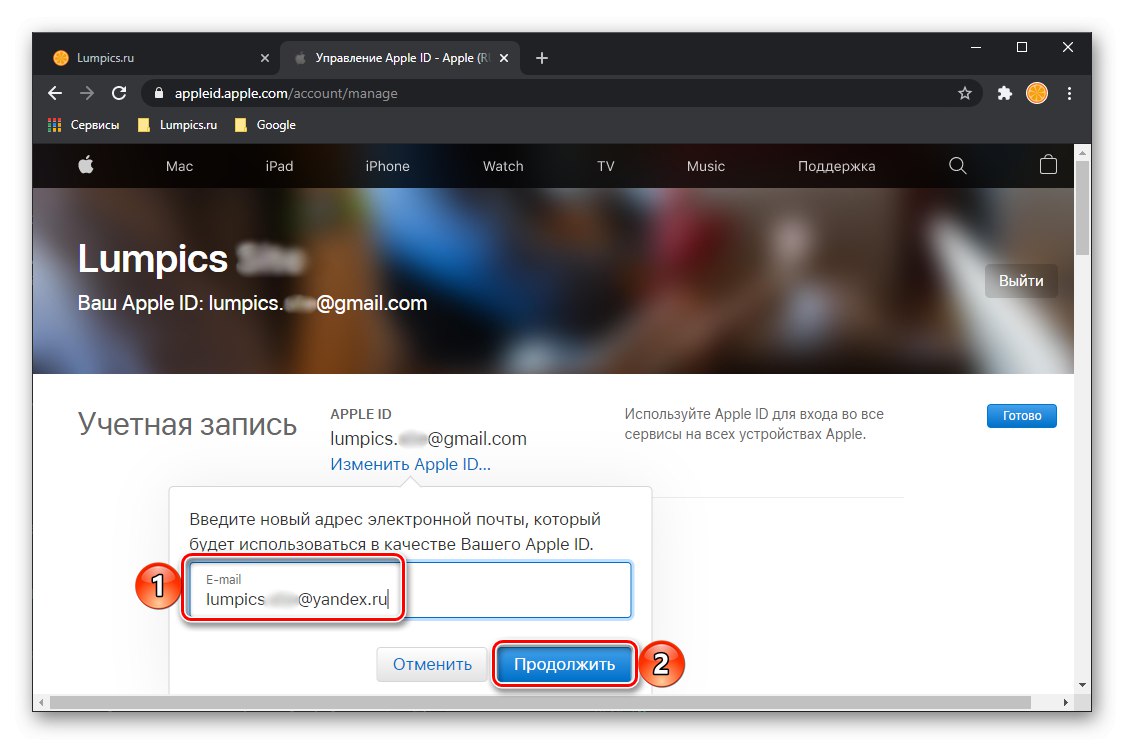 Podaj nowy adres e-mail, aby zmienić Apple ID w przeglądarce