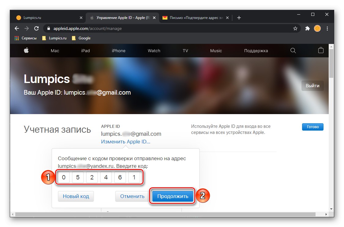 Wprowadź kod, aby zweryfikować swój nowy Apple ID w przeglądarce