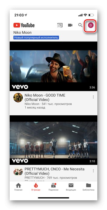 Отидете в настройките в приложението YouTube за iOS