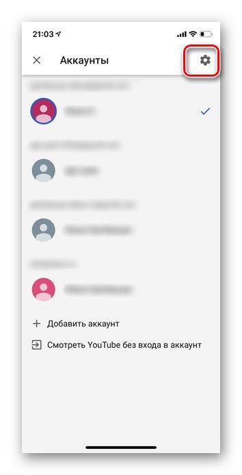 Редактирайте лични данни в приложението YouTube iOS