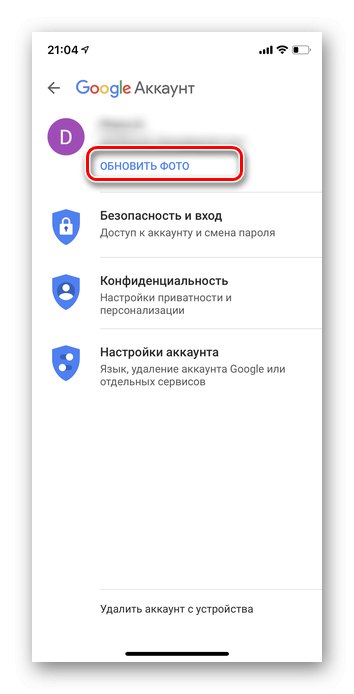 Актуализиране на снимки в приложението YouTube за iOS