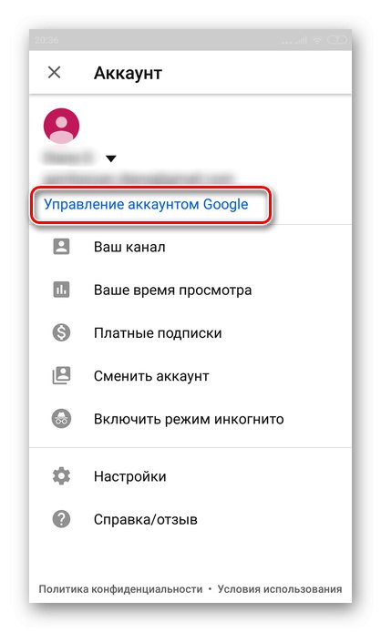 Отидете на управление на вашия акаунт в Google в приложението YouTube на Android
