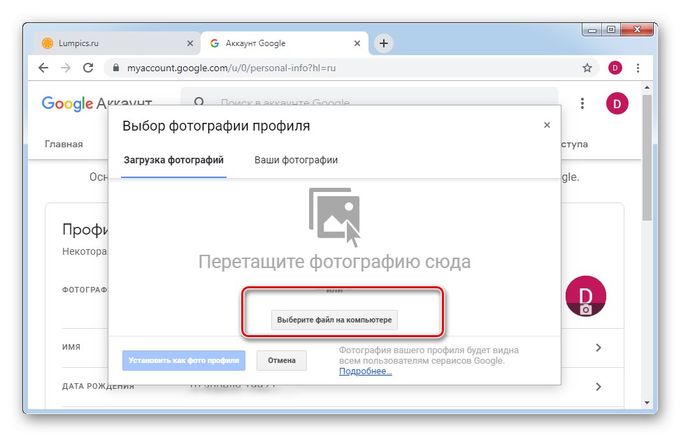 Изберете снимка, за да промените аватара си в уеб версията на YouTube