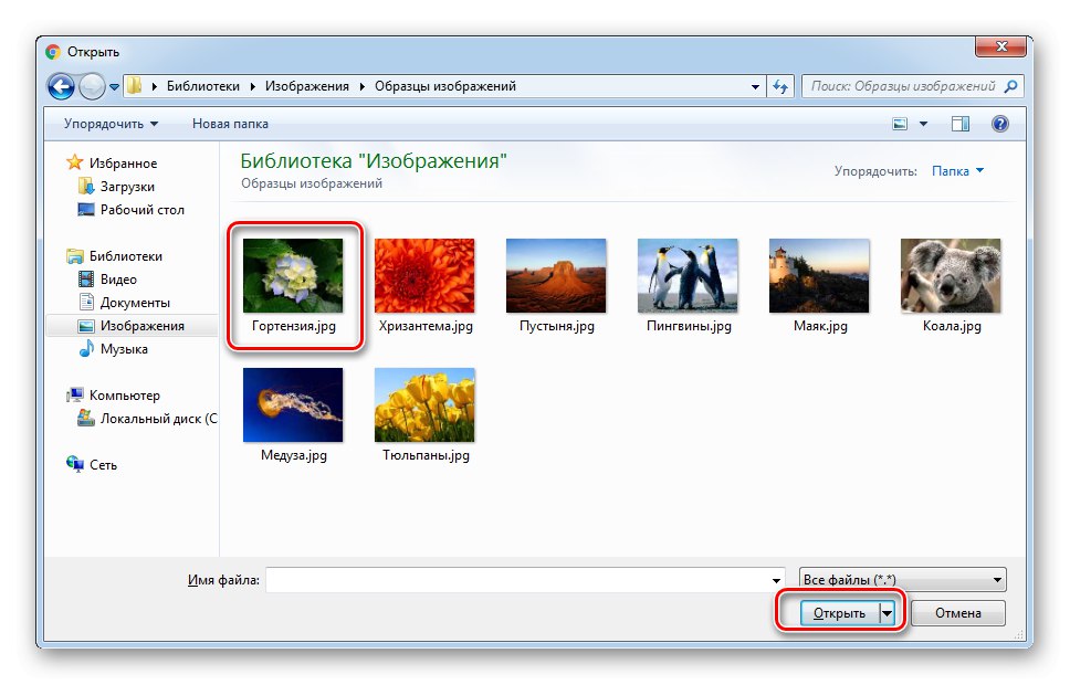 Маркирайте желаната снимка, за да промените аватара в уеб версията на YouTube