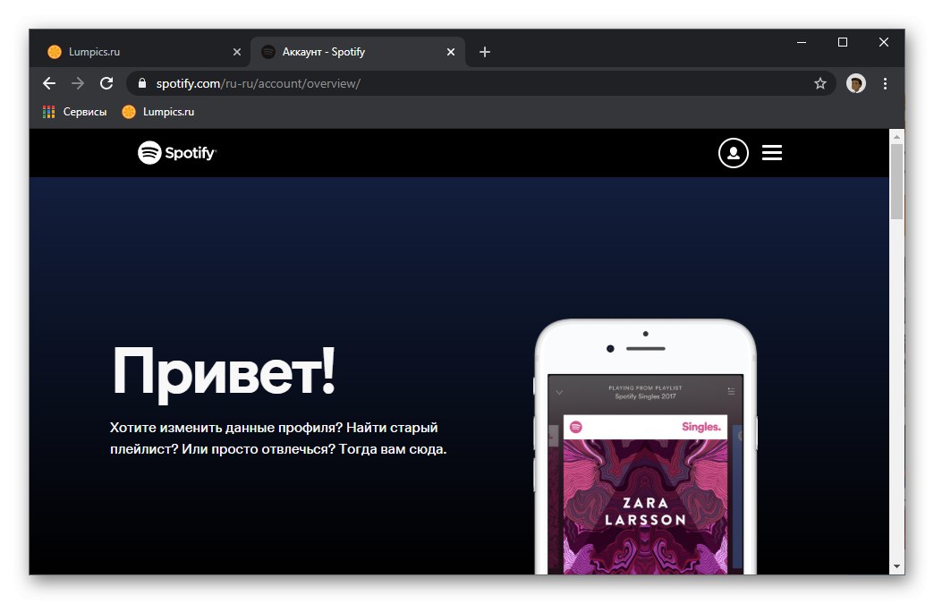 نتیجه مجوز موفقیت آمیز در حساب Spotify Premium شما در مرورگر