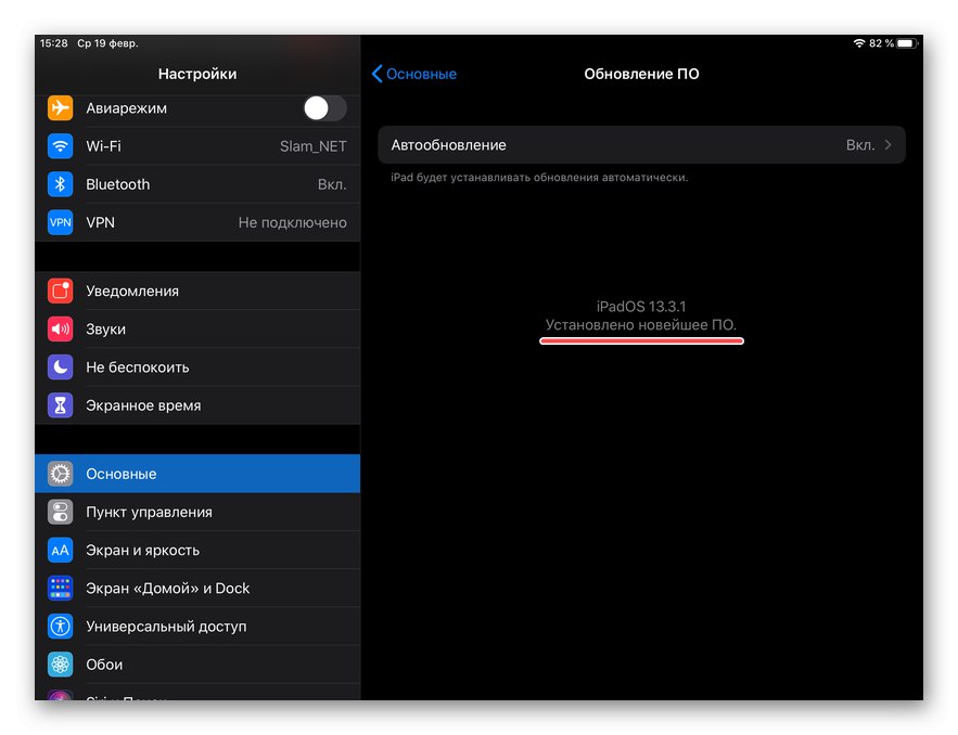 Проверка за актуализации на iPad