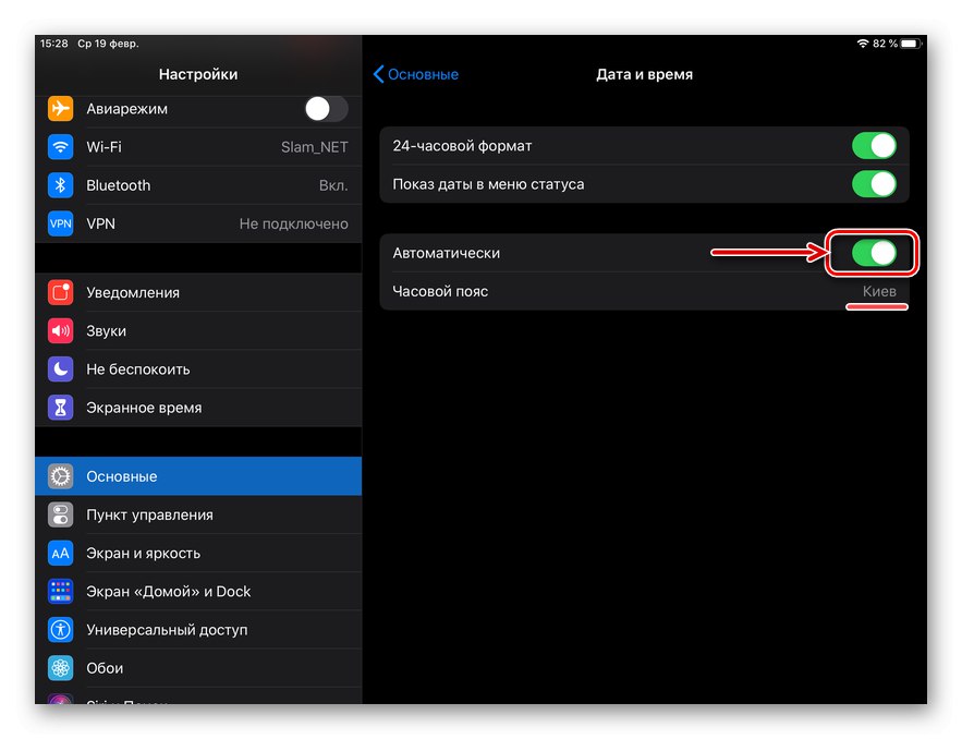 Включете автоматичното разпознаване на часовата зона в настройките на iPad