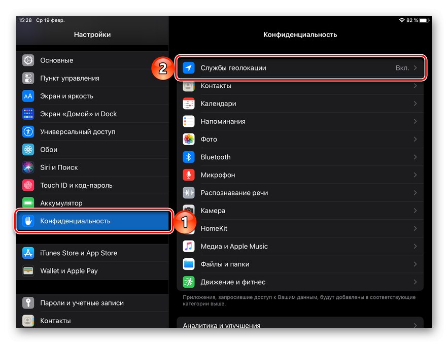 Преглед на настройките за поверителност на iPad