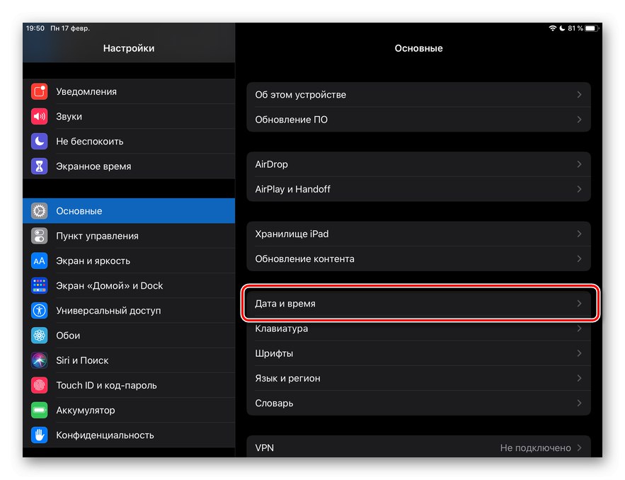 Избиране на подраздел Дата и час в настройките на iPad