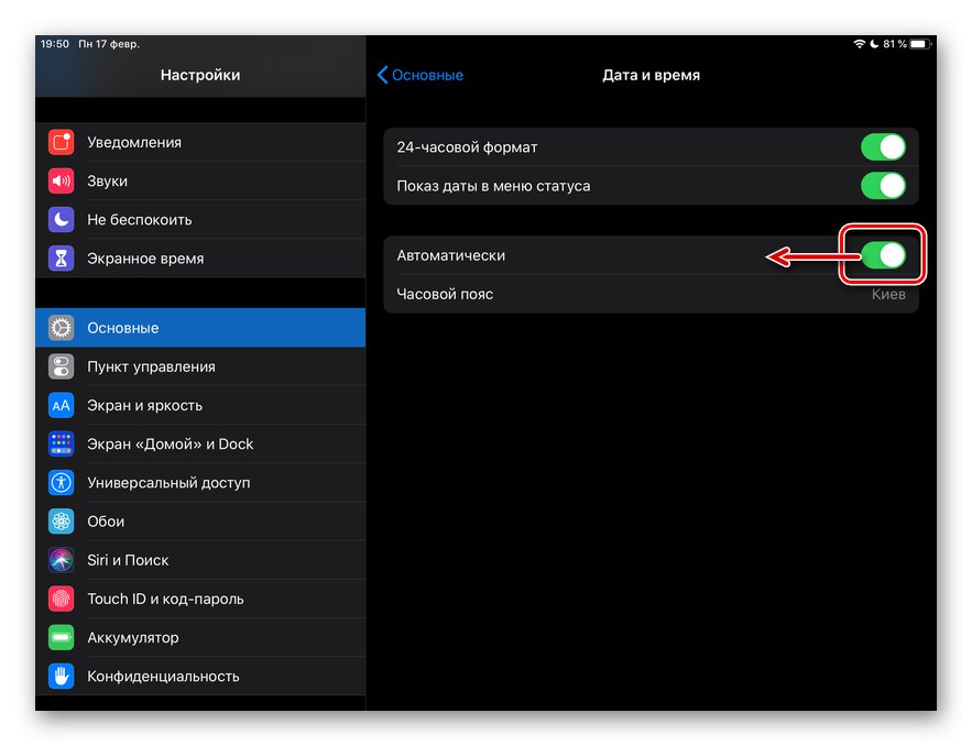 Изключете автоматичното откриване на дата и час на iPad