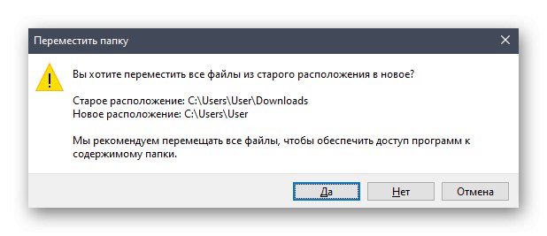 Запазване на промените след задаване на местоположението на папката „Изтегляния“ в Windows 10