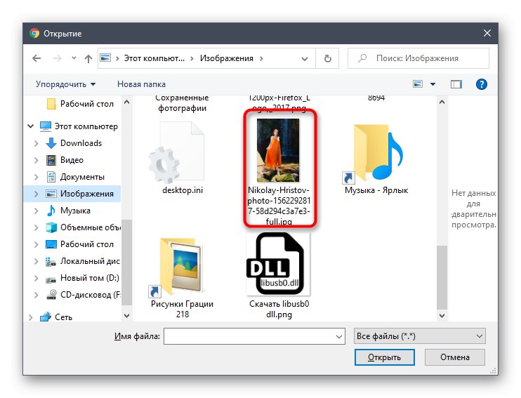Избор на снимка за промяна на цвета на очите чрез онлайн услугата PIXLR