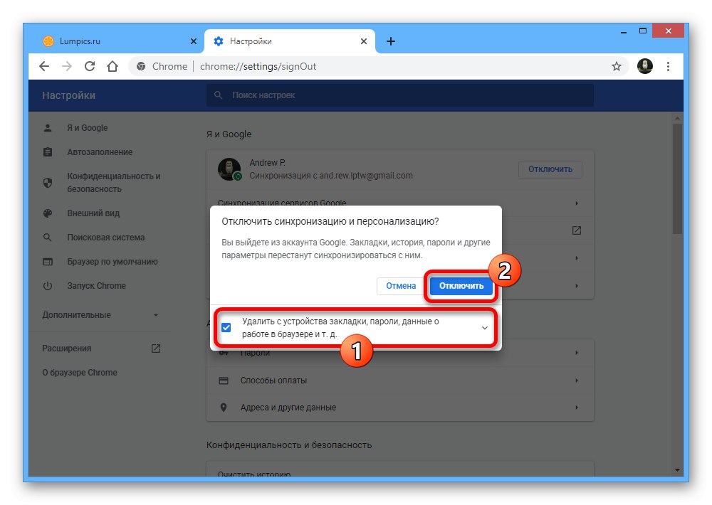 Процесът на деактивиране на синхронизацията в браузъра Google Chrome