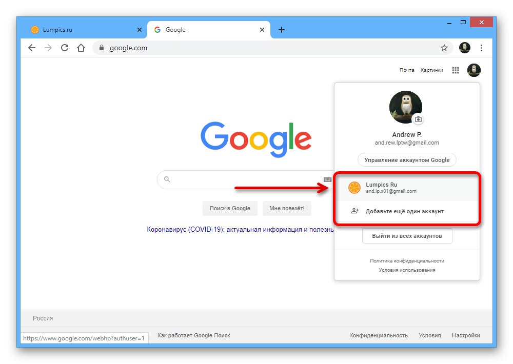 Избиране на акаунт, към който да превключите в Google