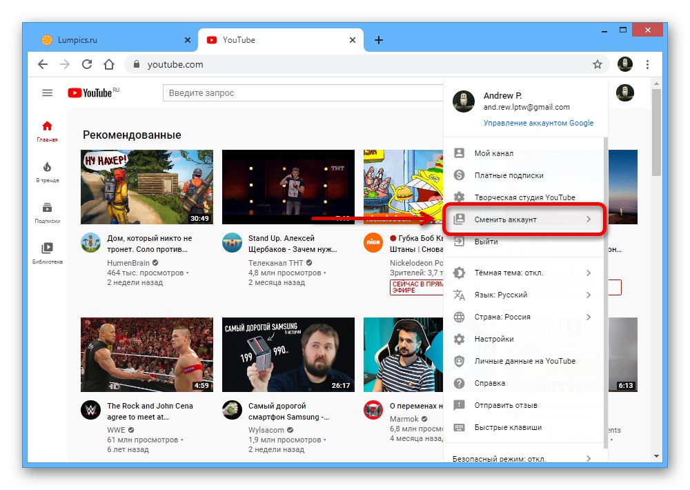 Отидете в списъка с акаунти в Google на уебсайта на YouTube