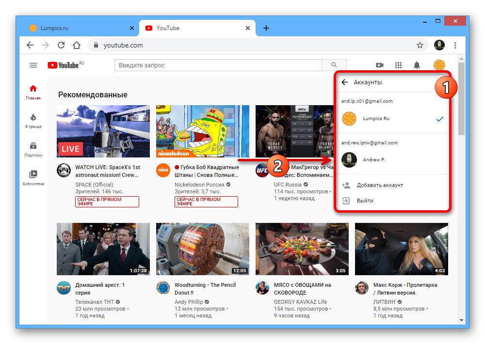 Превключване на вашия акаунт в Google на уебсайта на YouTube