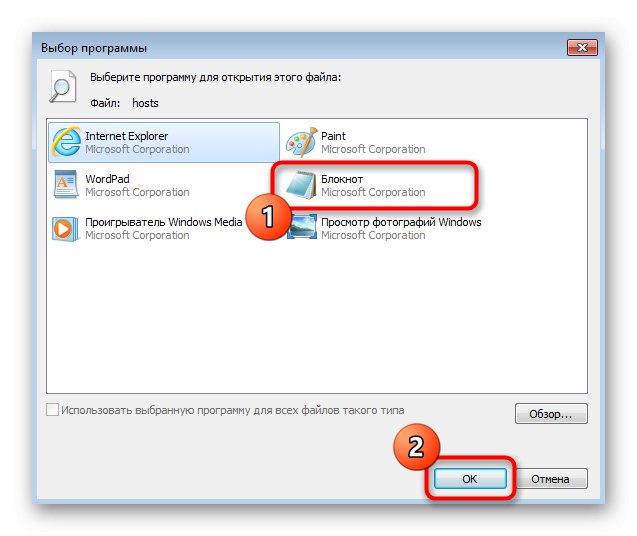 Избор на Notepad за бързо отваряне на файла с хостове в Windows 7