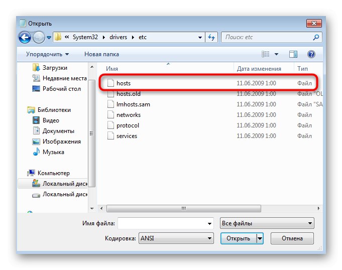 Намиране и отваряне на файла с хостове в Windows 7 чрез бележник