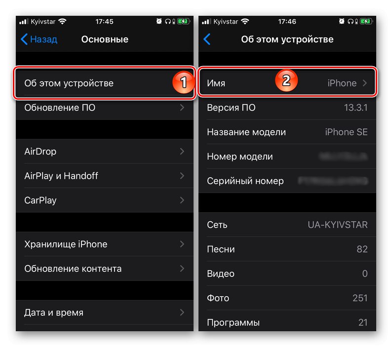 برای تغییر مستقیم نام iPhone در تنظیمات آن بروید