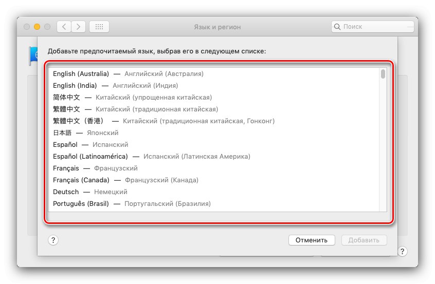 Промените језик у прегледачу Сафари на мацОС