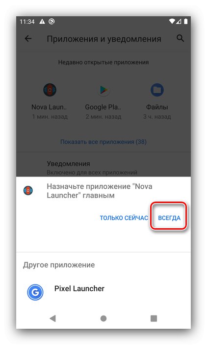 Potrditev programske naloge za zamenjavo aplikacije za začetni zaslon v Androidu