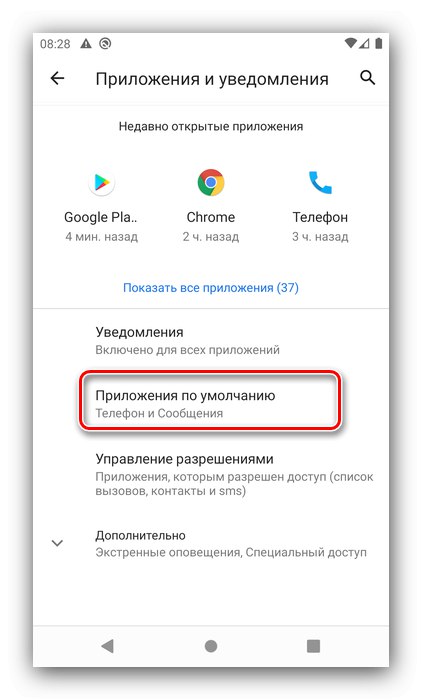 Privzeta programska oprema za zamenjavo aplikacije za začetni zaslon v Androidu