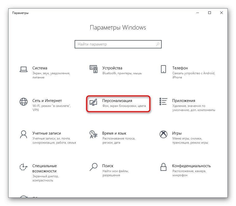 Prejdite do nastavení prispôsobenia a prispôsobte si zamykacie okno systému Windows 10