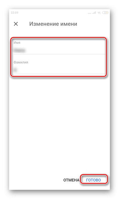 Променете името в приложението YouTube на Android