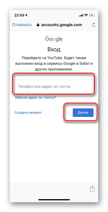 Упълномощаване в приложението YouTube на iOS