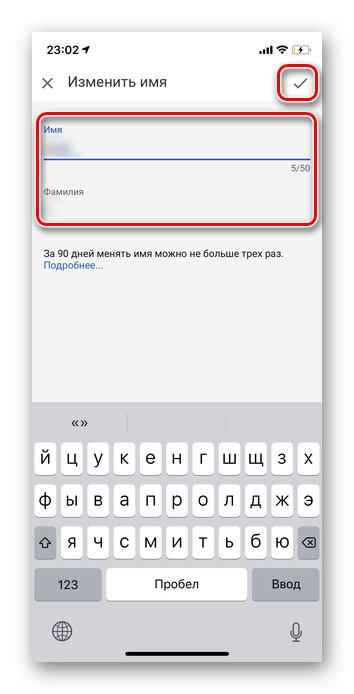 Променете името в приложението YouTube на iOS