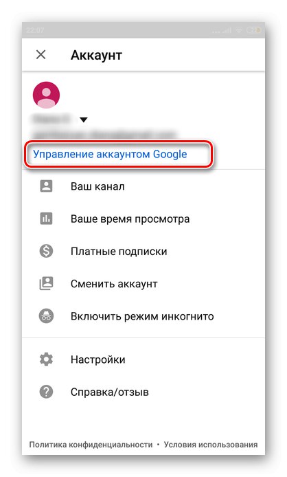 Отидете на управление на вашия акаунт в Google в приложението YouTube на Android