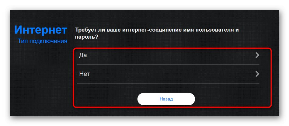 شروع راه اندازی شبکه با استفاده از جادوگر پیکربندی در رابط وب ASUS